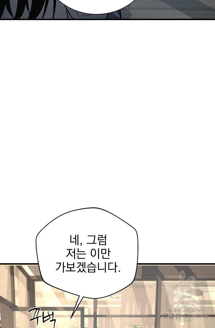 위시(WISH) 16화 70