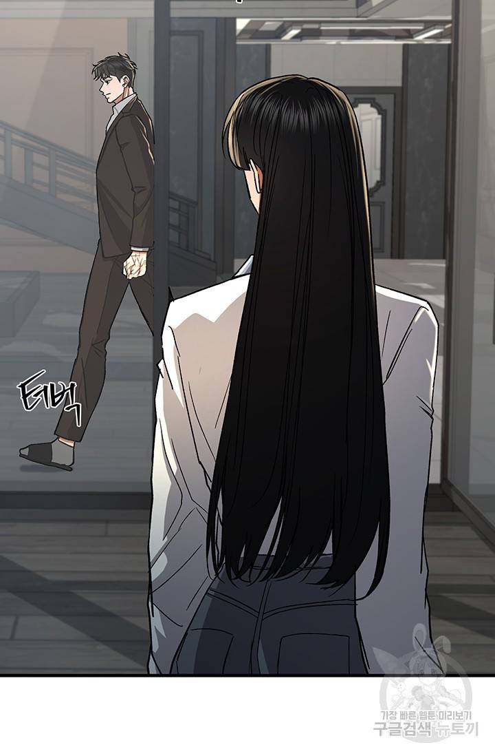 위시(WISH) 16화 73