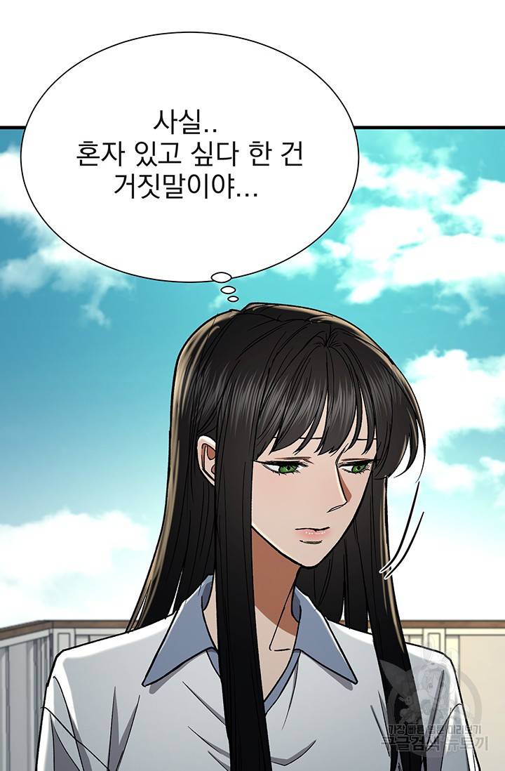 위시(WISH) 16화 78