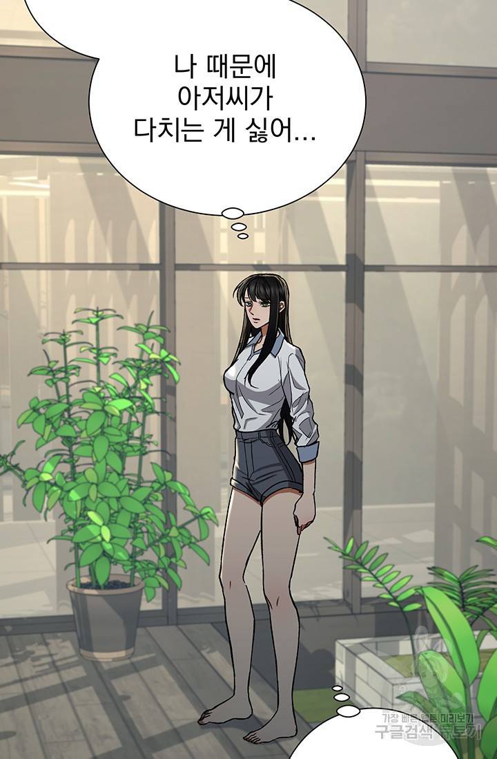 위시(WISH) 16화 85