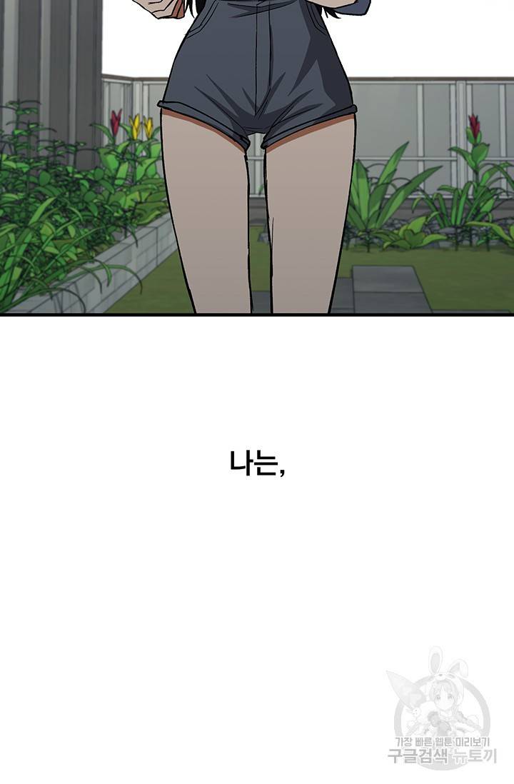 위시(WISH) 16화 91