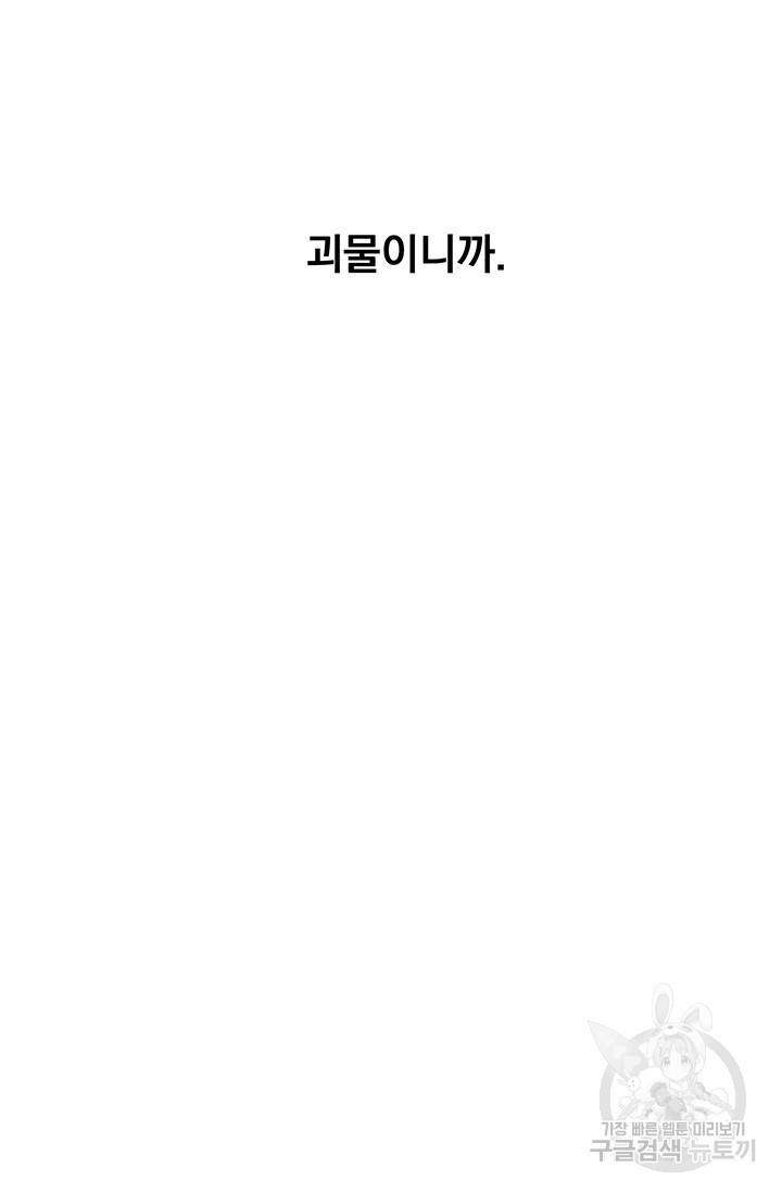 위시(WISH) 16화 92