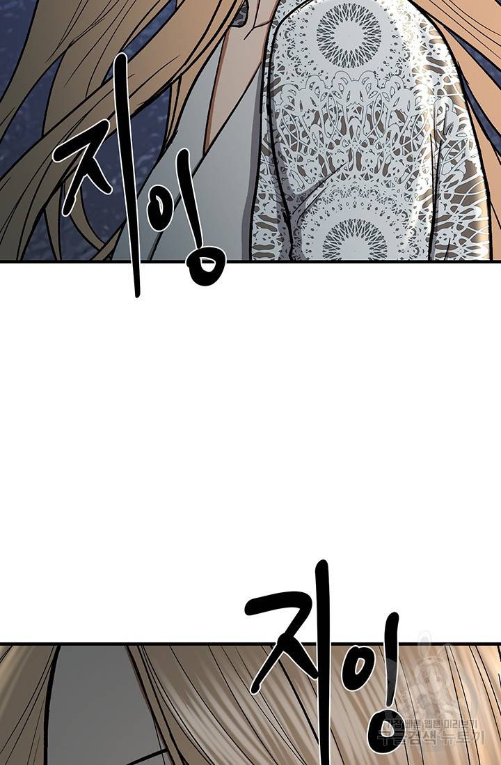 위시(WISH) 16화 99
