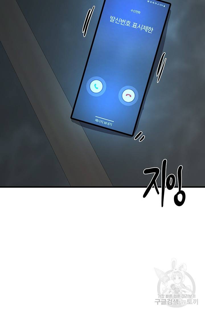위시(WISH) 16화 101