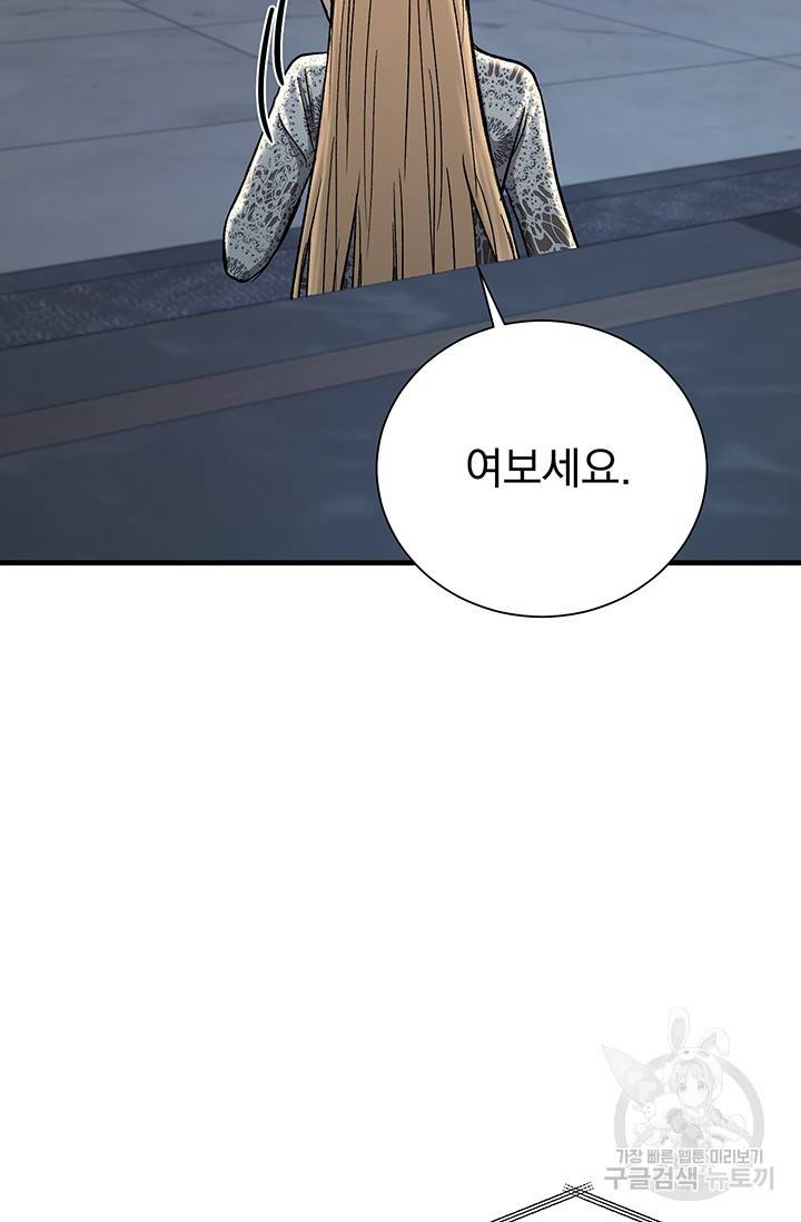위시(WISH) 16화 103