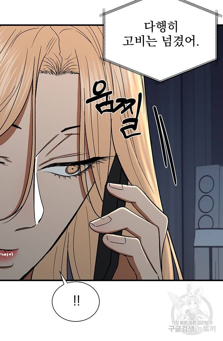 위시(WISH) 16화 104