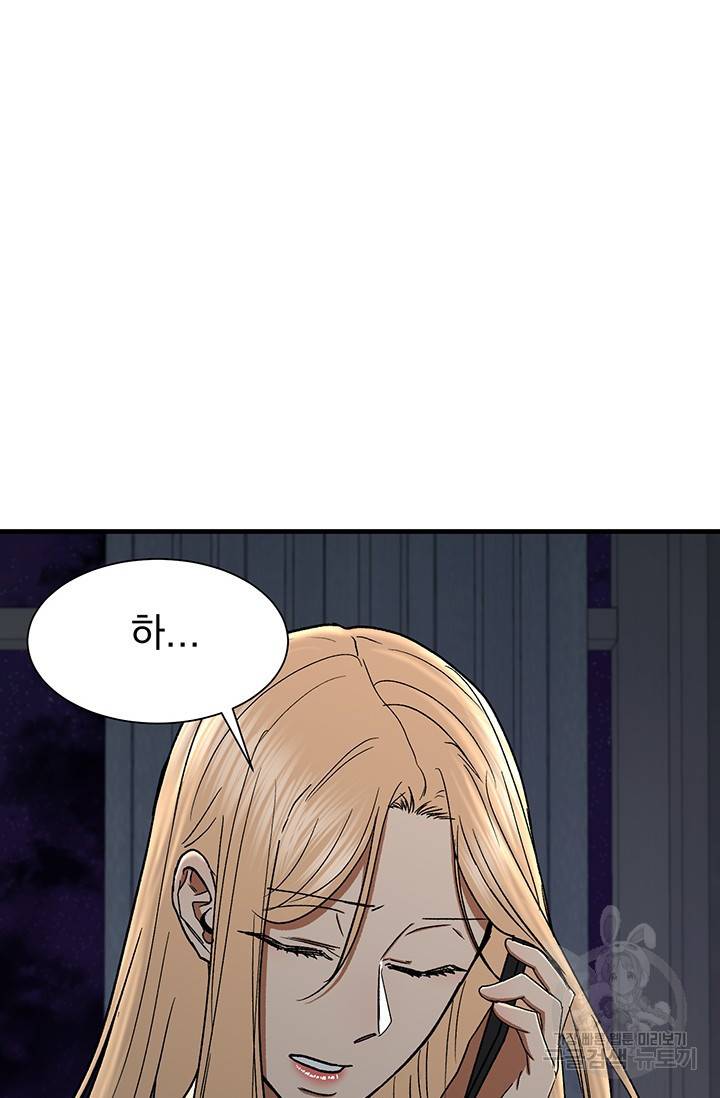 위시(WISH) 16화 105