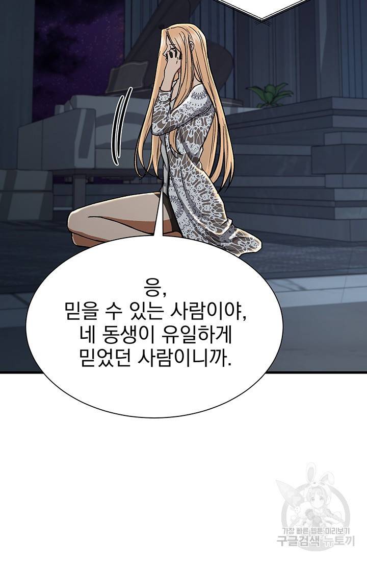 위시(WISH) 16화 107