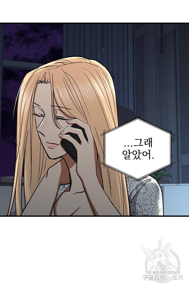 위시(WISH) 16화 108