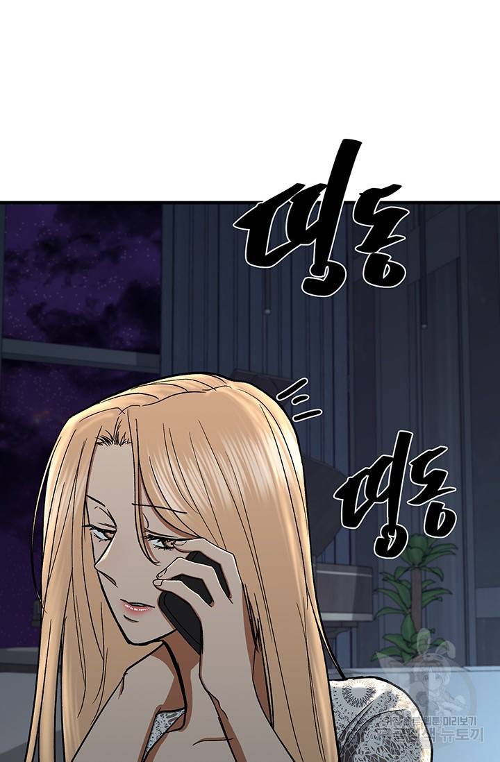 위시(WISH) 16화 109