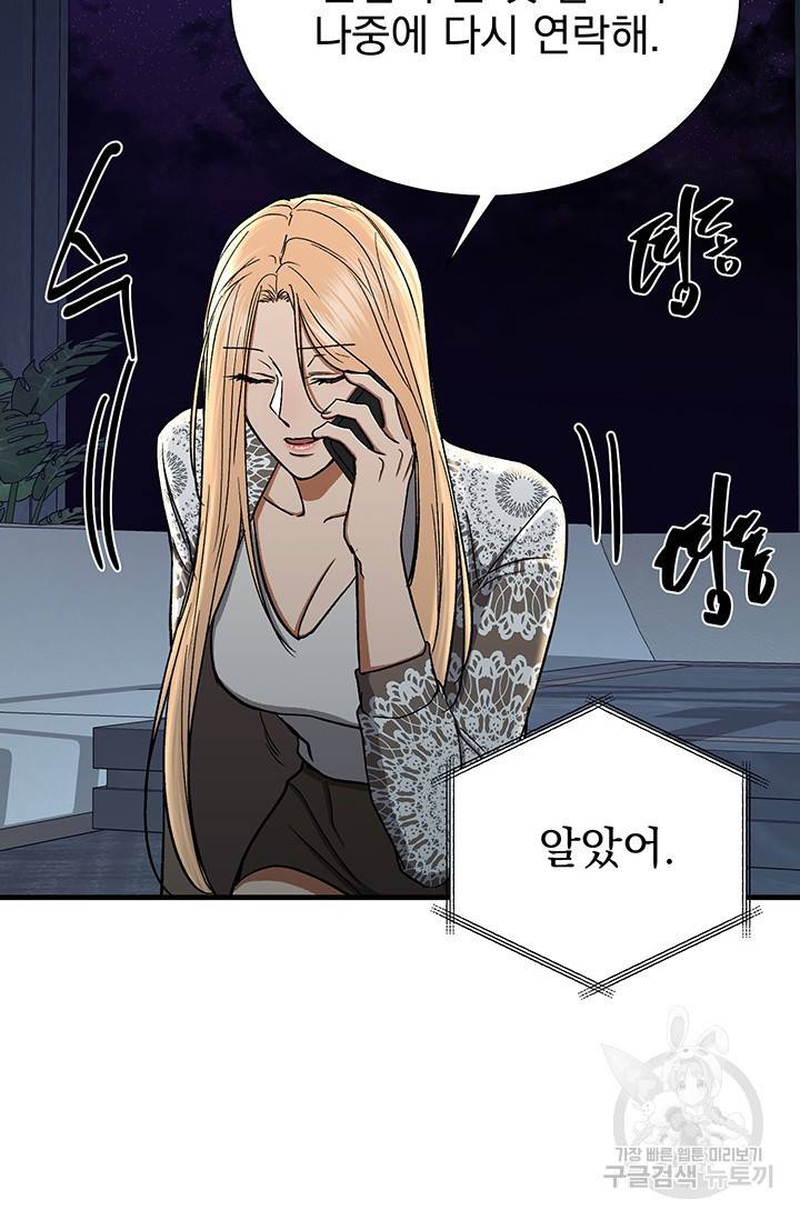 위시(WISH) 16화 111