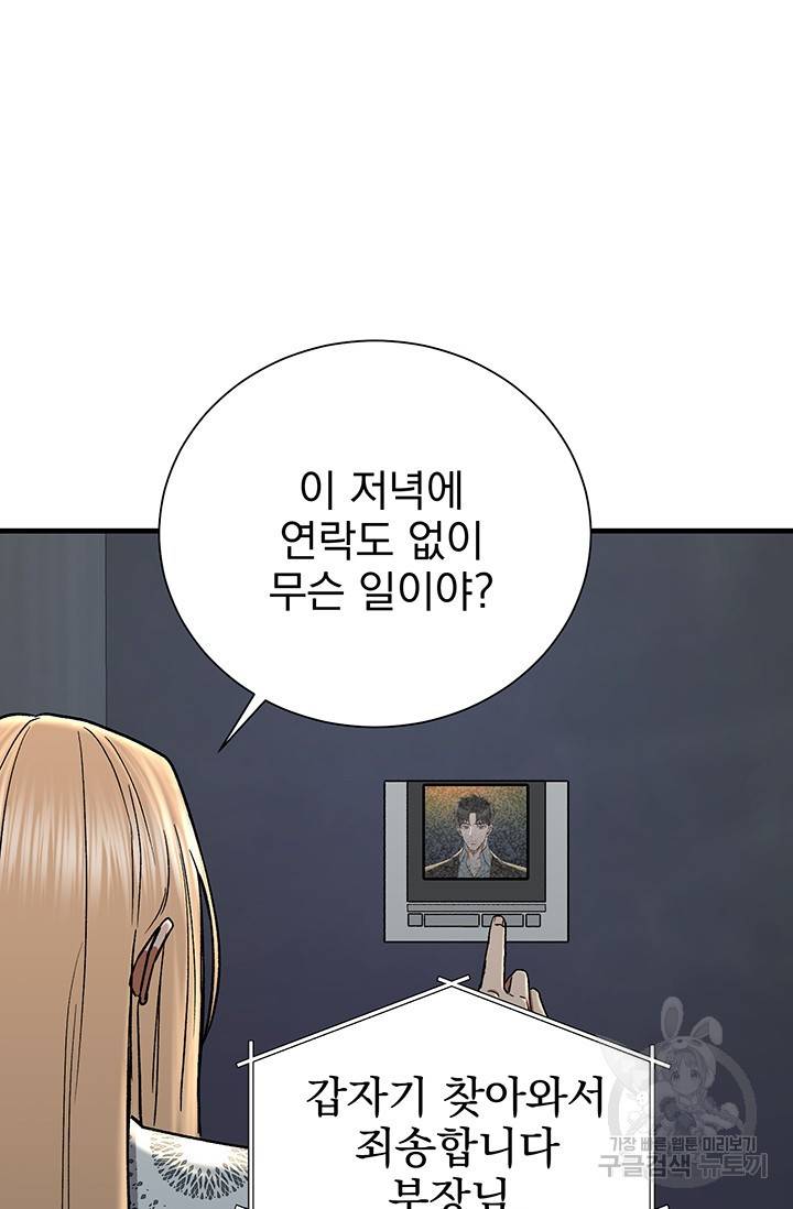 위시(WISH) 16화 114