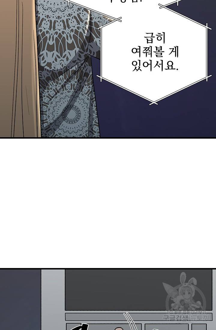 위시(WISH) 16화 115