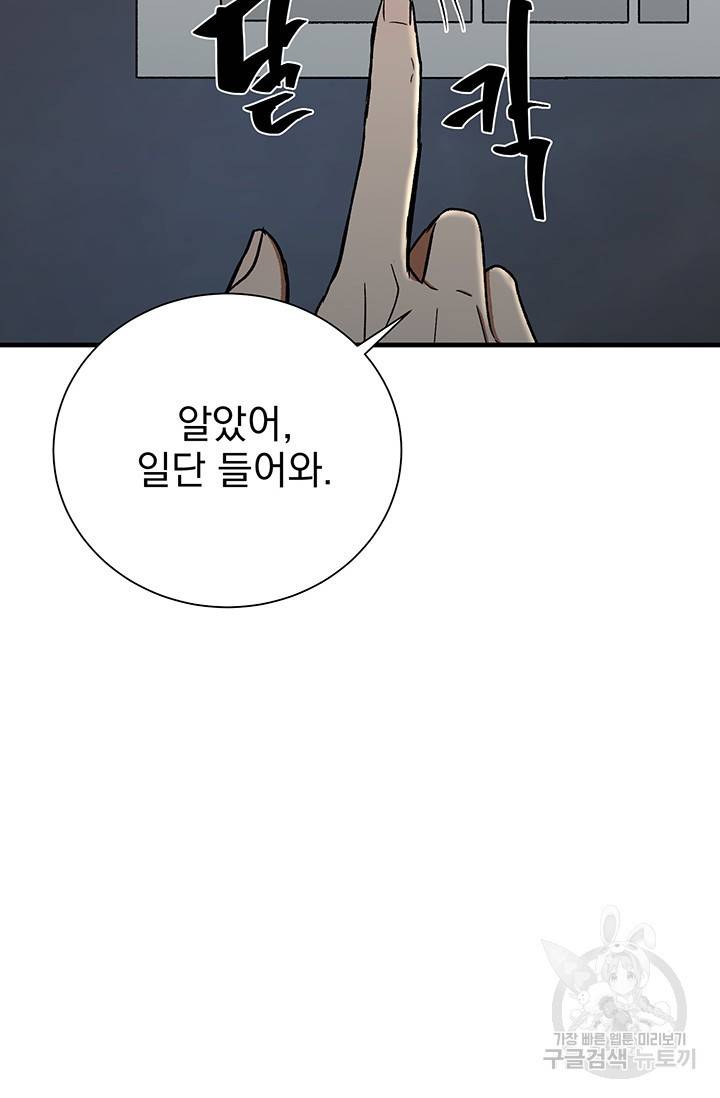 위시(WISH) 16화 116