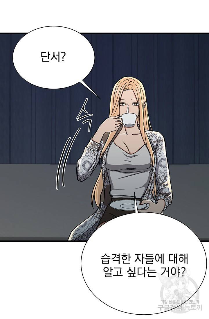 위시(WISH) 16화 120
