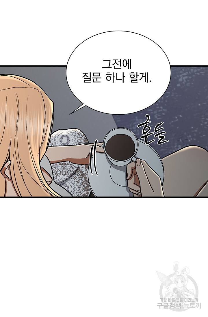 위시(WISH) 16화 124