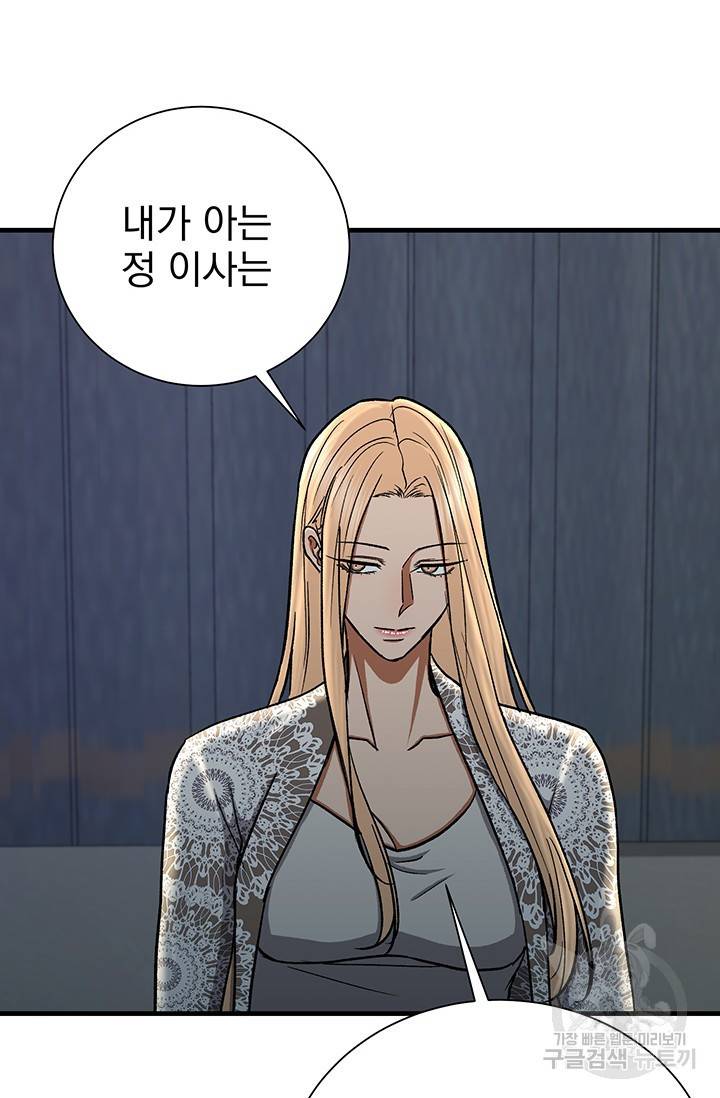 위시(WISH) 16화 125