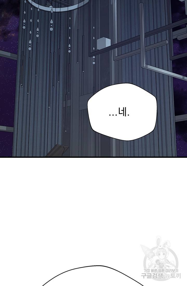 위시(WISH) 16화 128