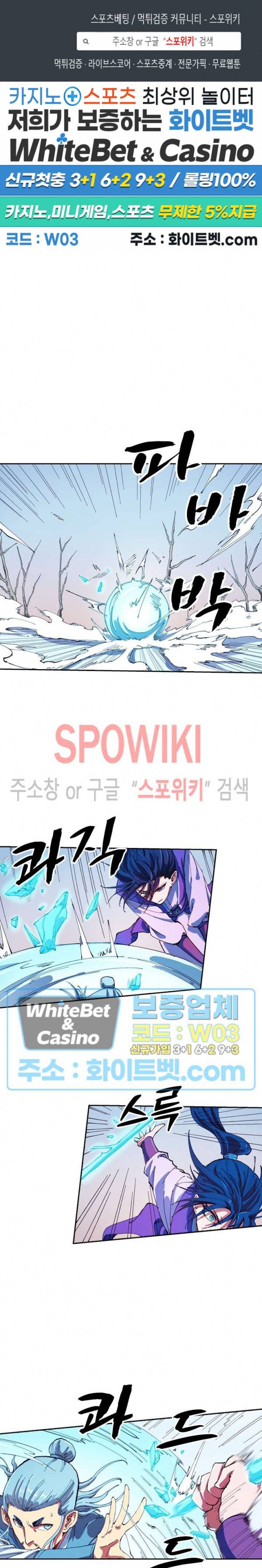 성무신결 561화 1