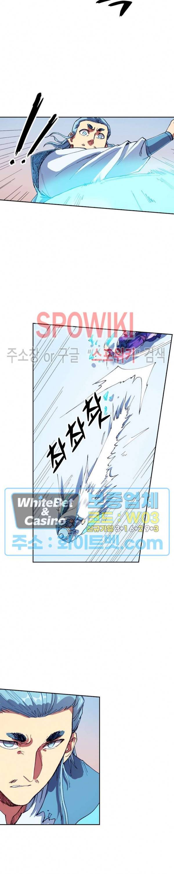 성무신결 561화 2