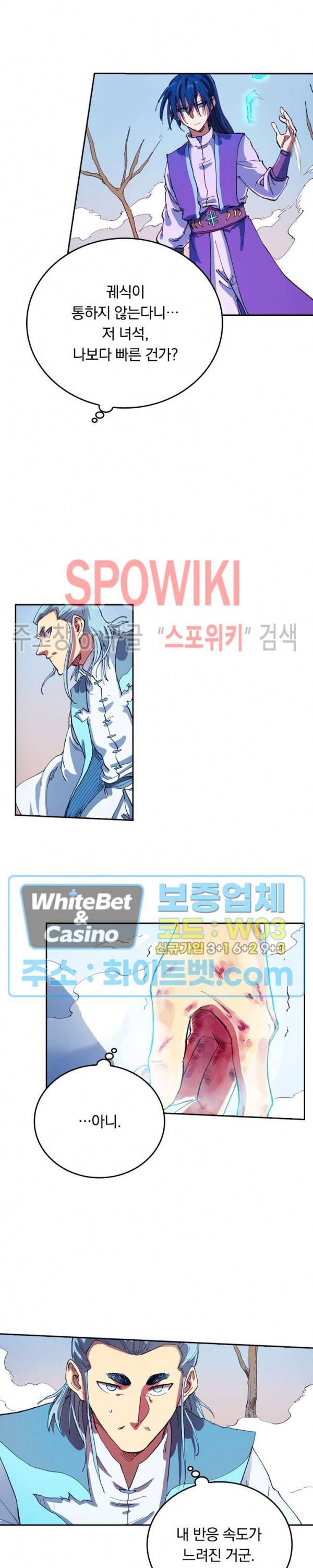 성무신결 561화 3