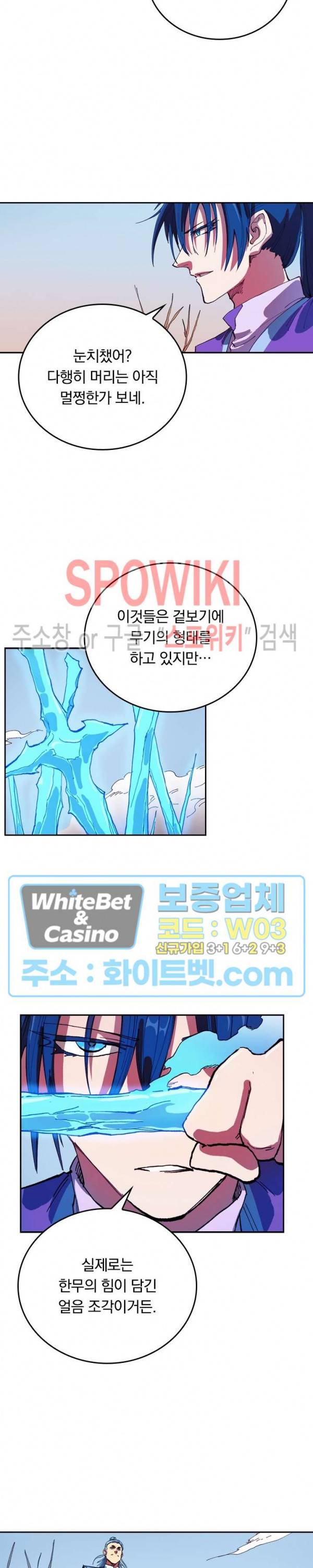 성무신결 561화 4