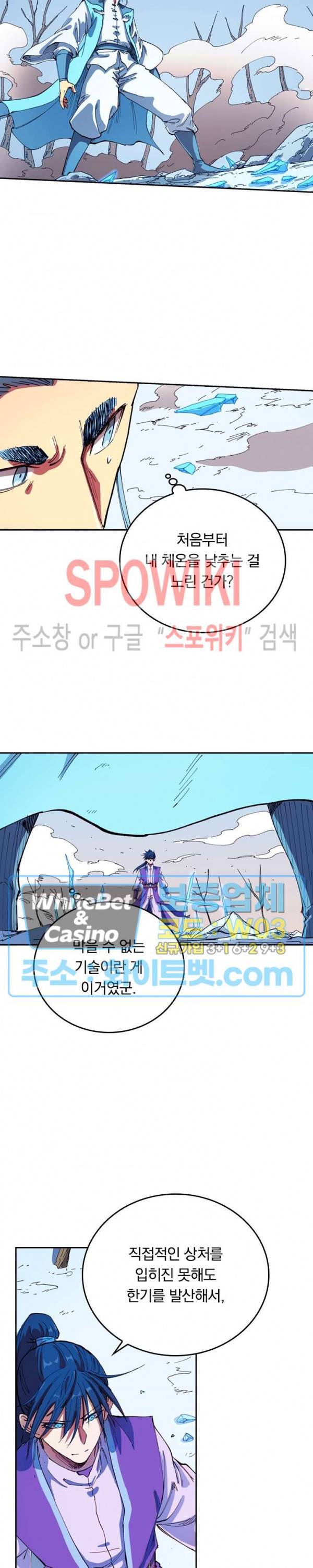 성무신결 561화 5