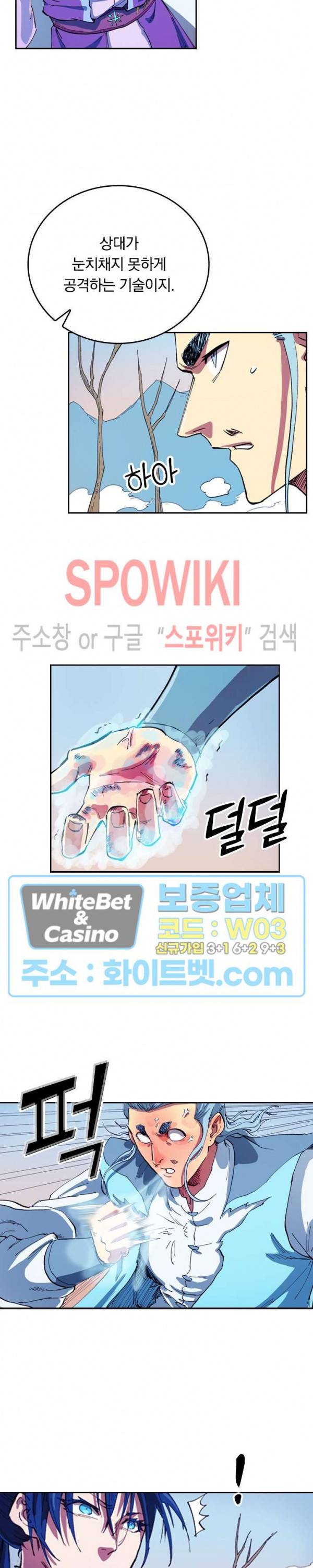 성무신결 561화 6