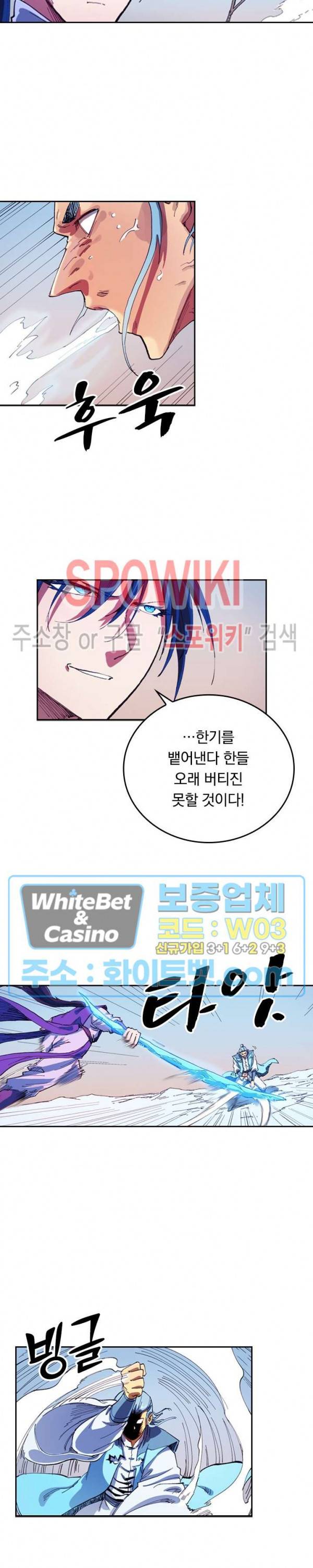 성무신결 561화 7