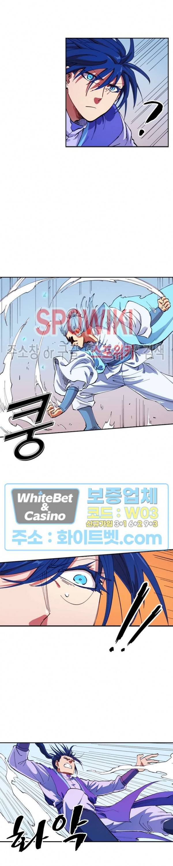 성무신결 561화 8