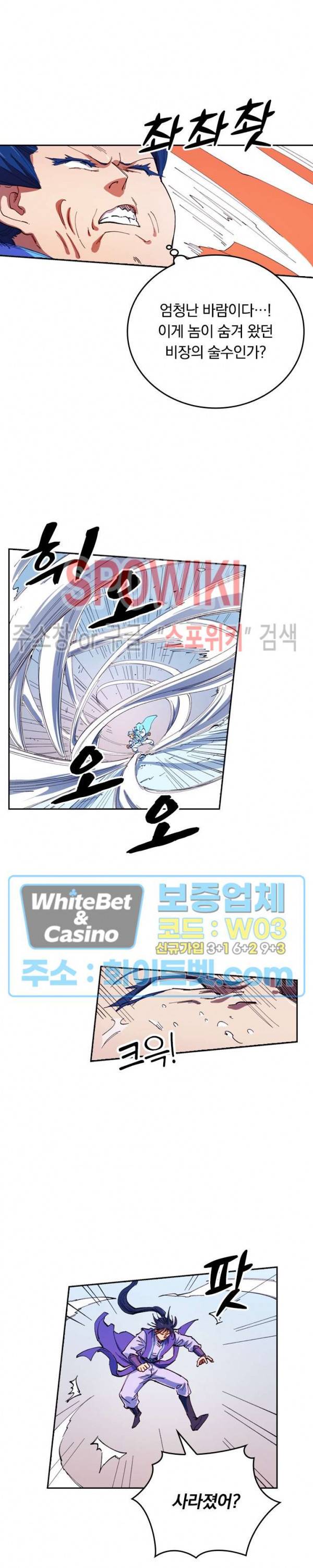 성무신결 561화 9