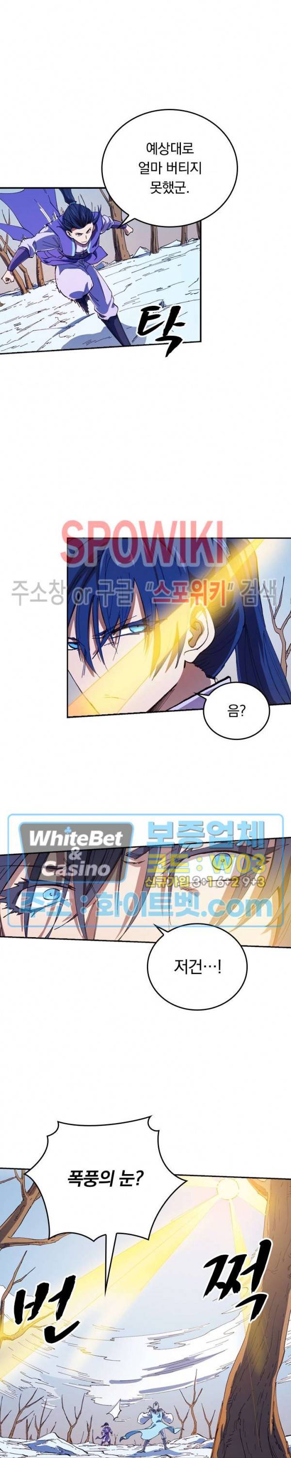 성무신결 561화 10