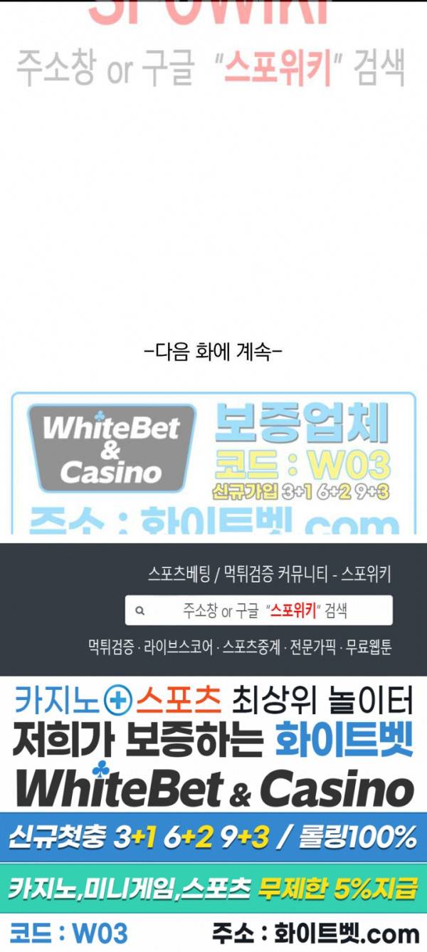 성무신결 561화 11