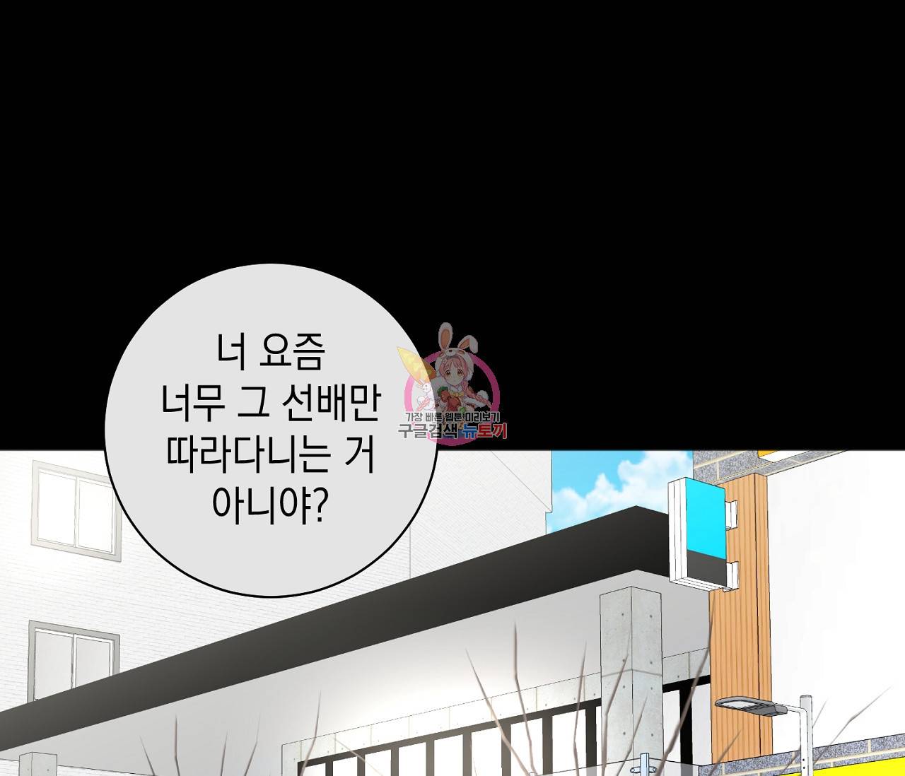 러브 온에어 6화 1
