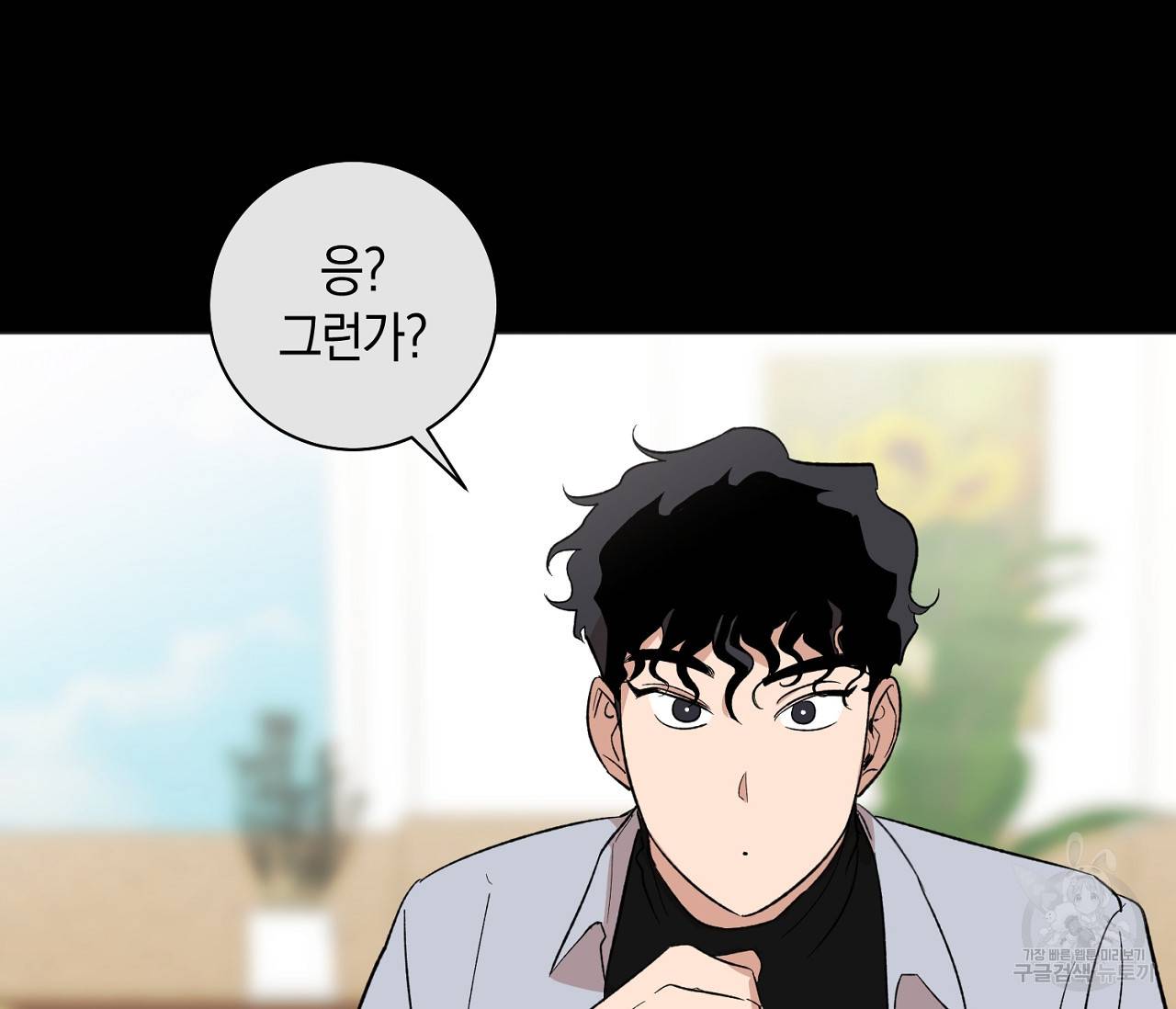 러브 온에어 6화 3