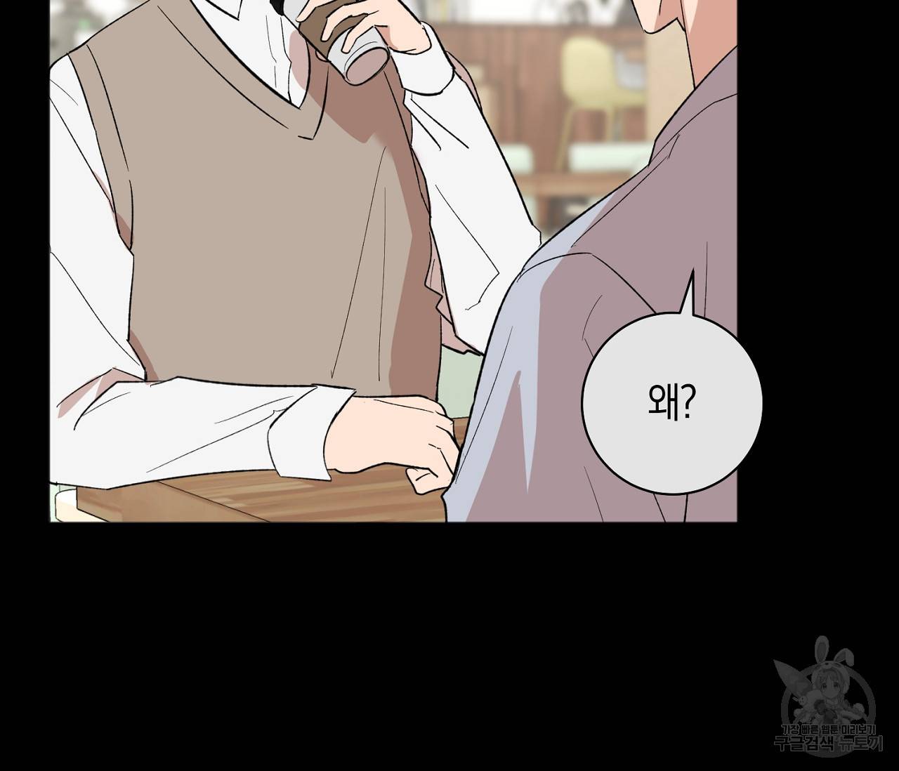 러브 온에어 6화 8