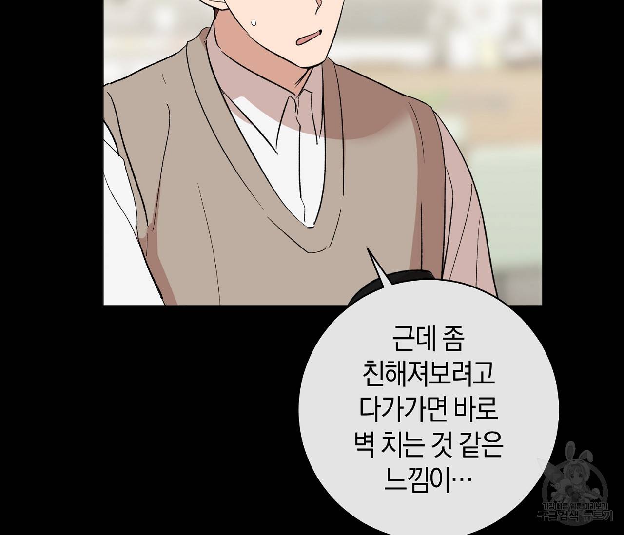 러브 온에어 6화 10