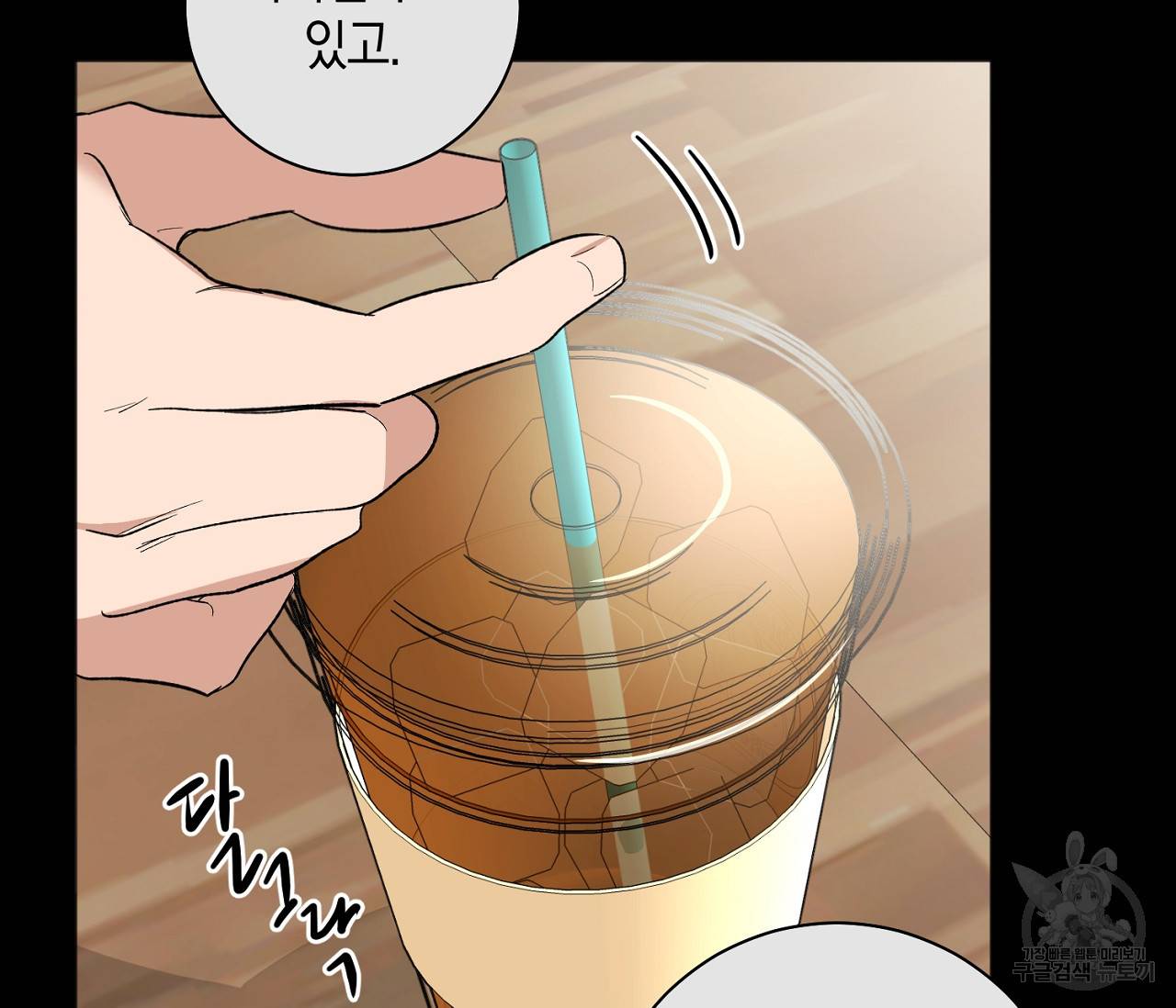 러브 온에어 6화 13