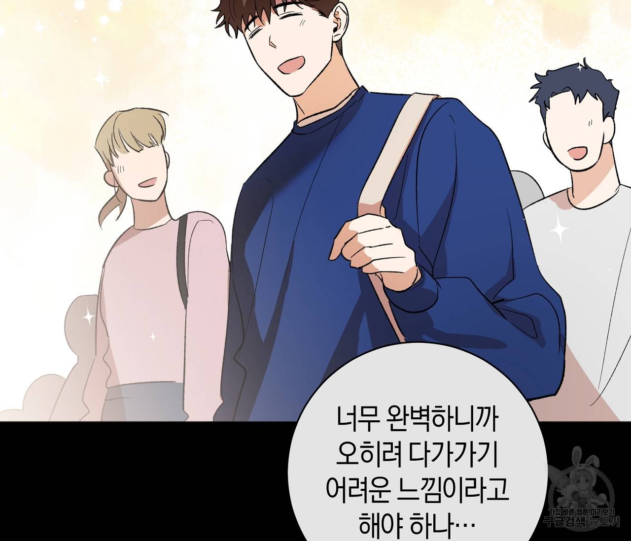 러브 온에어 6화 15