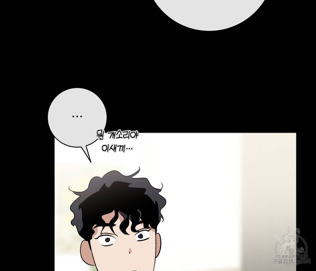 러브 온에어 6화 16