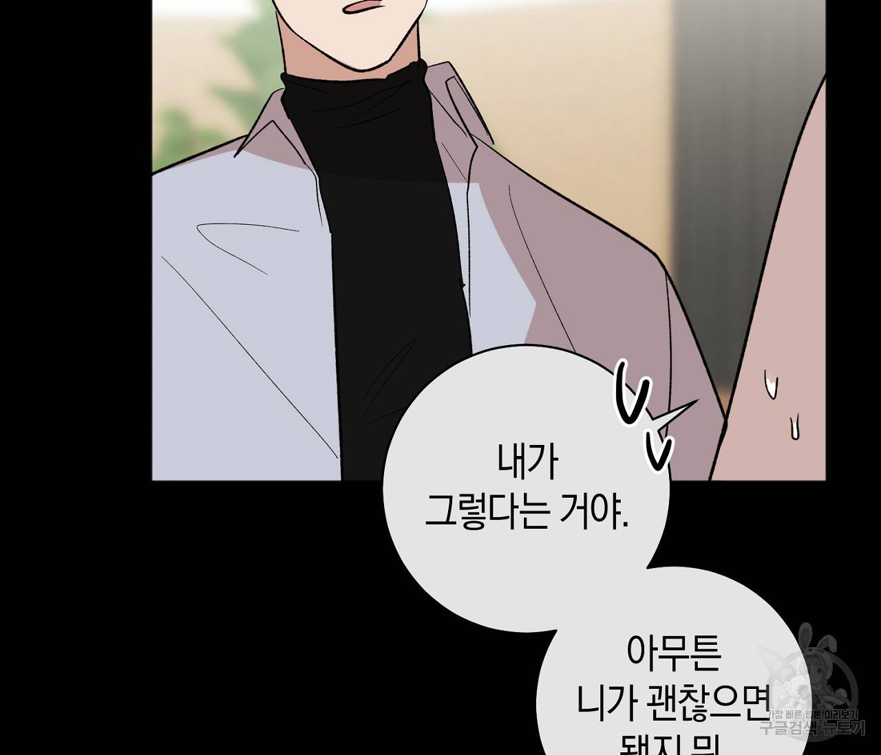 러브 온에어 6화 17