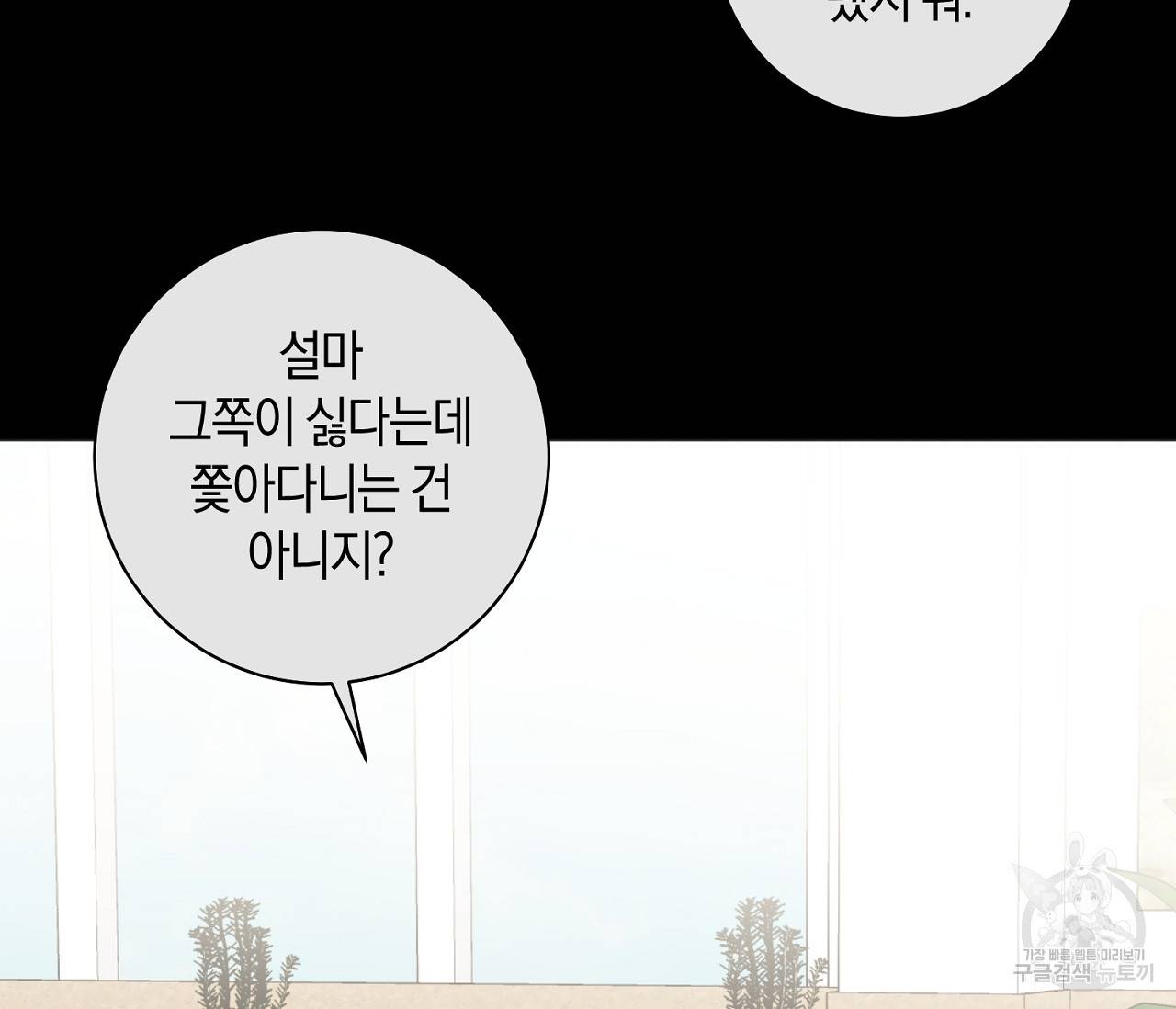 러브 온에어 6화 18