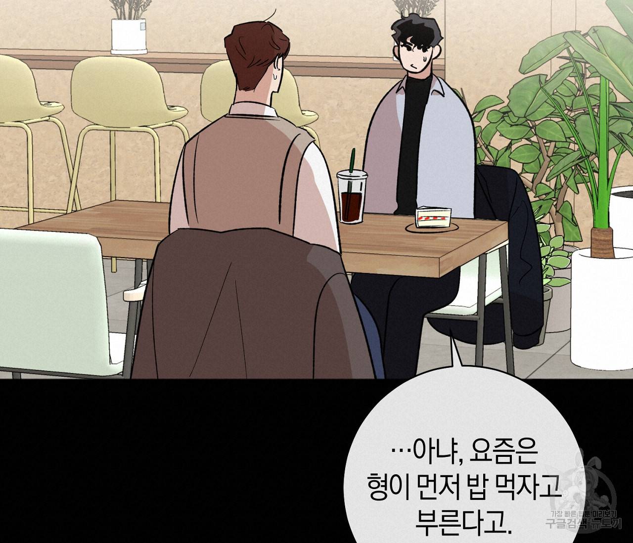 러브 온에어 6화 19