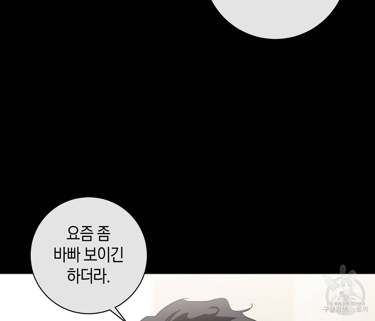 러브 온에어 6화 20