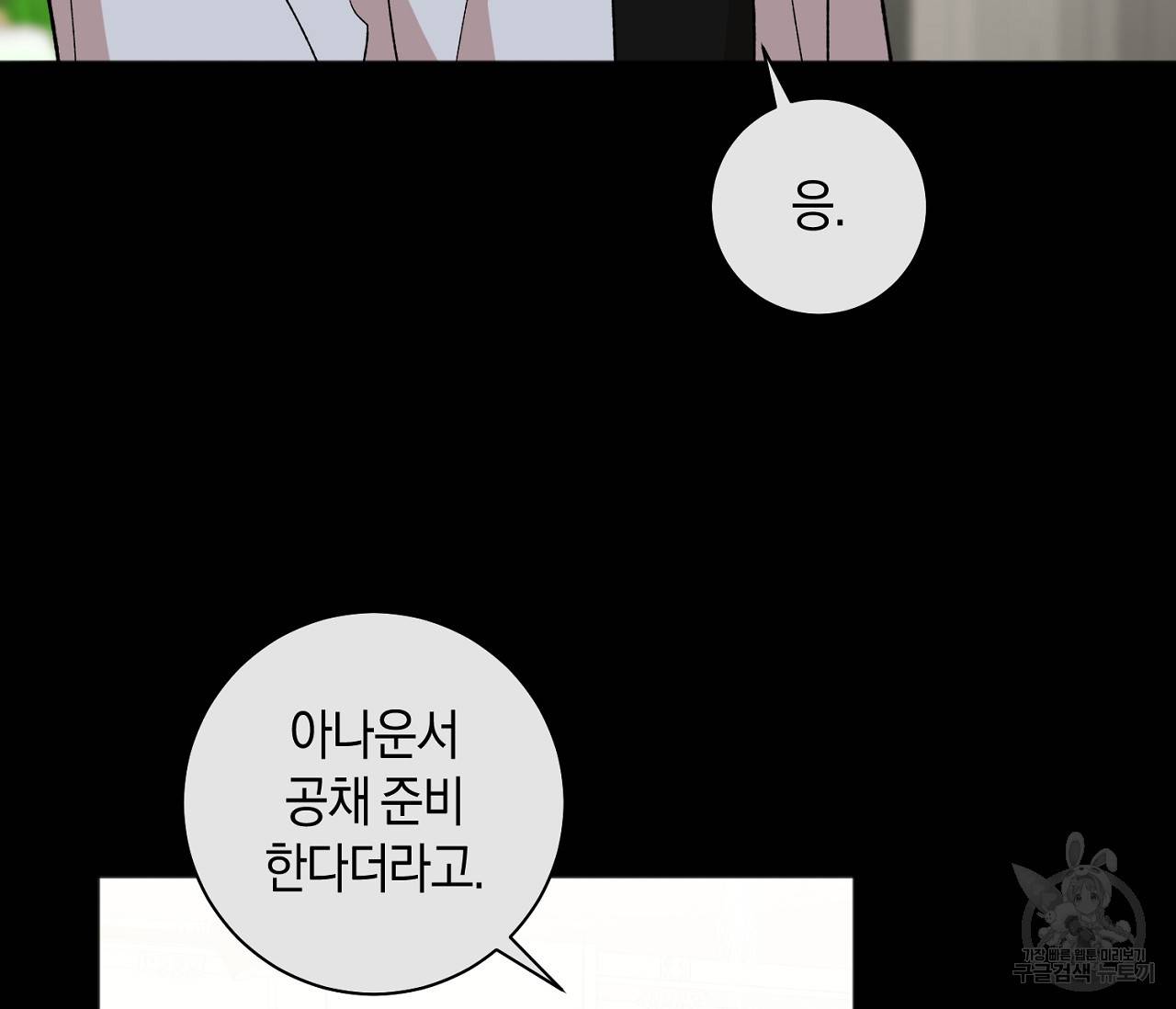 러브 온에어 6화 22