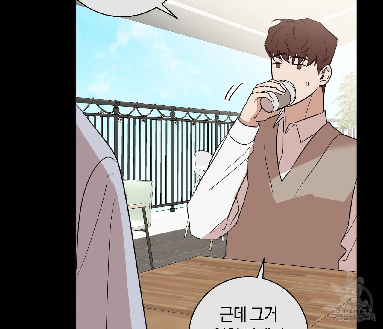 러브 온에어 6화 25