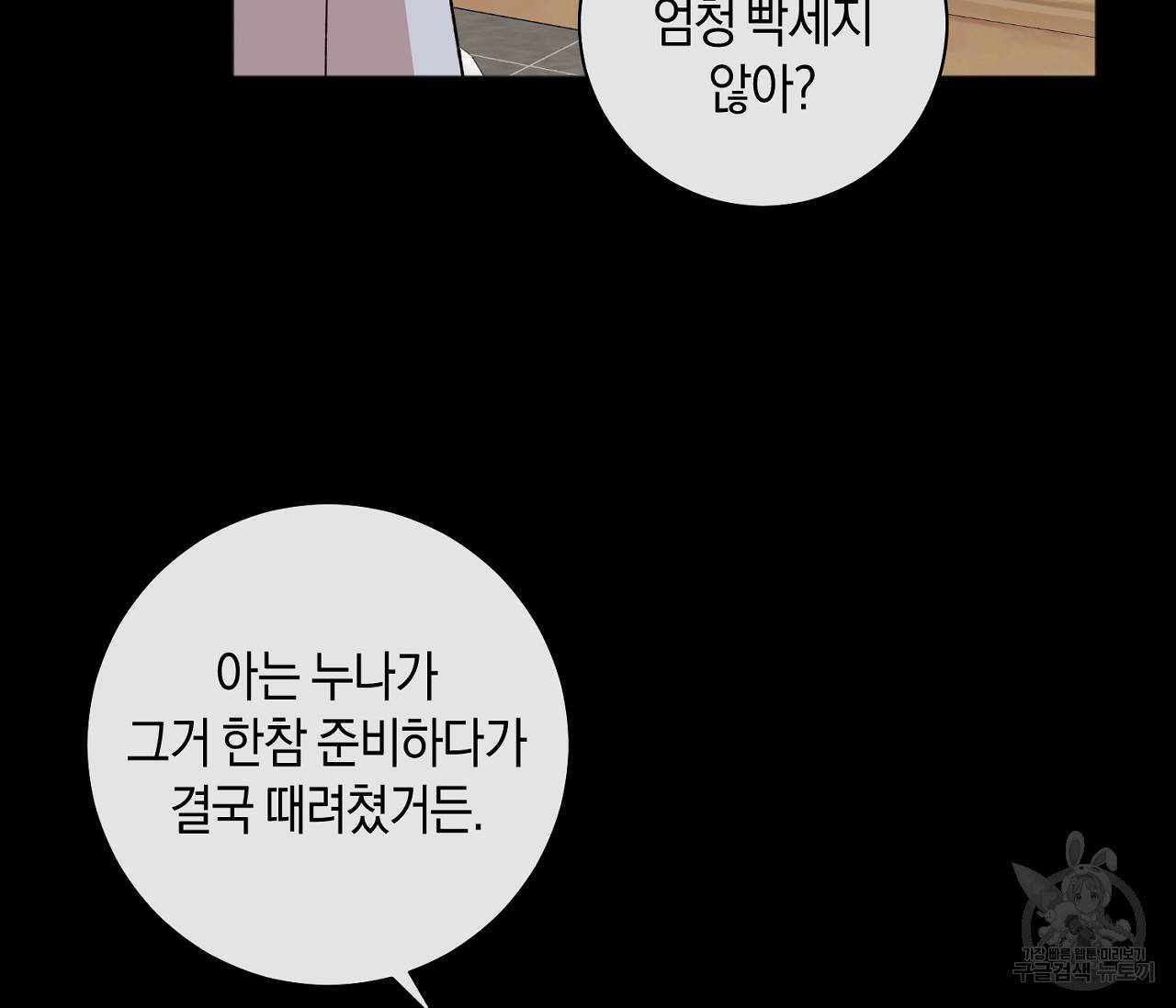 러브 온에어 6화 26