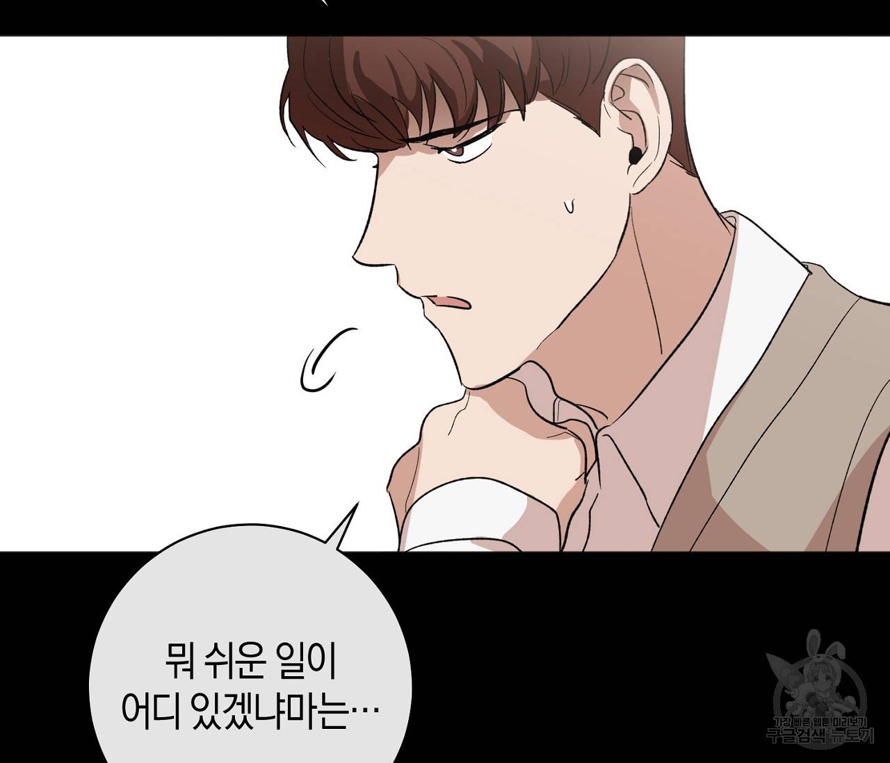 러브 온에어 6화 27