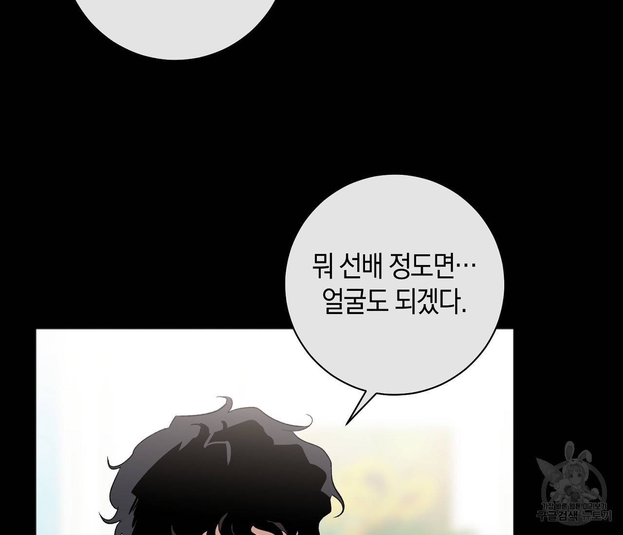 러브 온에어 6화 28