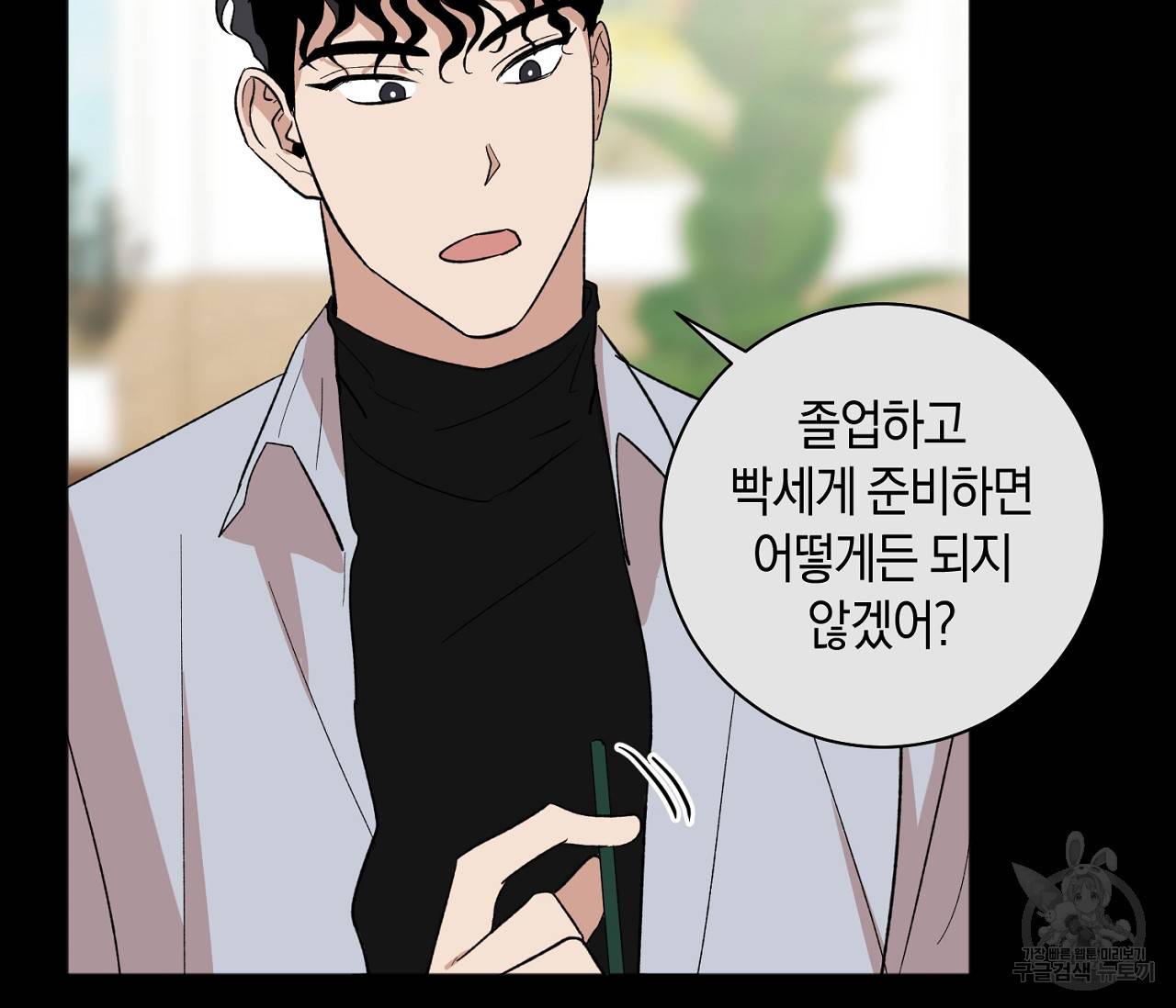 러브 온에어 6화 29